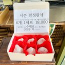 여수딸기찰떡