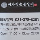 미가정세교