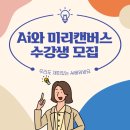 미리캔버스로 디자이너되기 이미지