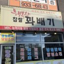 행복한찹쌀꽈배기 | 대전 신탄진 맛집 행복한 찹쌀 꽈배기 추천 후기 (Feat. 신탄진 꽈배기, 신탄진 찹쌀도너츠)