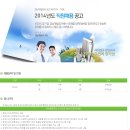 경남개발공사 채용 :: 2014년 정규직원모집(5,7급) (~04/18) 이미지