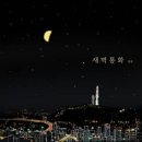 새벽 이미지