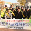 동산초교 이미지