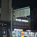 여수엑스포역맛집 짱조아마차 에서 포장한 선어회 후기