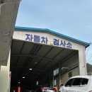 서울모터스 | 제목: 자동차검사 예약하는 방법 &amp; 카약 추천! (서울모터스 주말 검사 후기 )