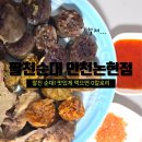 1478 | 가마솥에서 갓 꺼낸 순대… 팔천순대 인천논현점 포장 후기 🤤