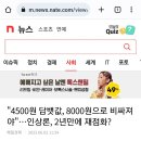 담뱃값 8000원 인상 빌드업 이미지