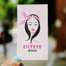 제석로R(3) | 봉선동 속눈썹 연장 잘하는곳 엘리아이 추천해요
