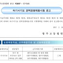 광주고등법원 이미지
