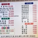 두메골밥상 이미지