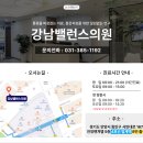 가볍게 넘겼던 어깨 통증, ‘범계정형외과’에서 찾은 해답