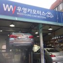 우영카모터스 이미지
