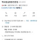 벽오동설렁탕 전문점 이미지