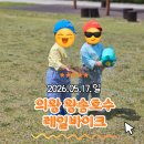 왕송호수공원 레일바이크 매표소 네이버블로그