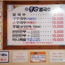 풍년칼국수콩국수 이미지