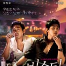 비스티보이즈
