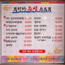 무진장순두부 | 전주 금암동 맛집 순두부 맛집 무진장 순두부