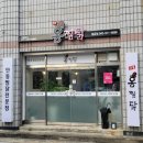 [맛집] 충주 칠금동 찜닭맛집 &#34;홍찜닭&#34; 포장 후기