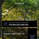 경기도 광주 곤지암리조트 취사형 가볼만한곳으로 여행