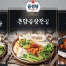 곱창이정말당기는날 - 서구 월평북로 11 | 곱창이정말당기는날