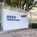 삼성전자 이미지