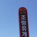 건천1천 이미지