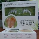 발가락교정구 - 전주시 완산구 노송여울1길 9 | 발가락교정구