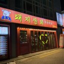 대신마포상회 이미지