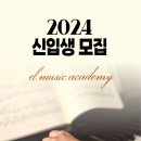 이엘음악학원 이미지