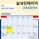안산타일전문기술학원