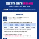 경희대석사 삼성태권도장(150) | [행사종료][2026년 상반기 경기살리기 통큰세일]행사 안내