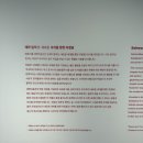 세화빌딩 | 세화미술관 : 새로운 세계를 향한 이정표 작품 관람 후기 (서울 무료 전시)