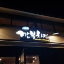 좋은사람들 치킨 이미지