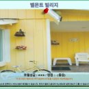 벨몬트 빌리지 카오야이 호텔 추천: 만족도 높은 여행 후기