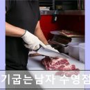 41190-01-07-191 | 부산 고기 맛집 추천 고기굽는남자 수영점 부산 수영 고기굽는남자, 정성 가득한 고기집