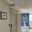아이케어 | 성수동 바디관리 / 성수동 복부슬리밍관리 후기! [아이케어]