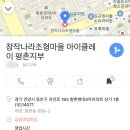 창작나라조형마을 이미지