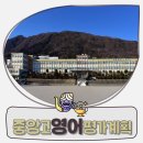 진해중앙고등학교 이미지