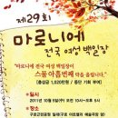 마로니에시근린공원 이미지