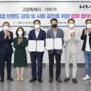 기아(주) 이미지