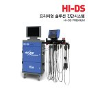 DS시스템 이미지