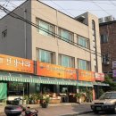 약초원한약국 이미지