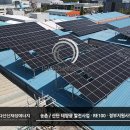 팔복동태양광발전소 이미지