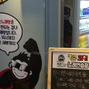 킹콩 노래연습장 이미지