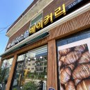 우리밀쌀피자 | 아산빵집 파스텔베이커리 우리밀을 사용하는 배방빵집