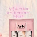 아르떼헤어살롱 이미지