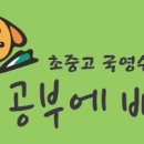 아르비공부에빠지다센텀학원