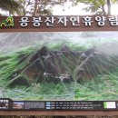 멋진 암릉의 파노라마(홍성 용봉산) 이미지