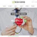 양산감수내과의원 이미지