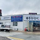 풍천민물장어 이미지